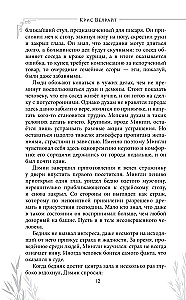 Ценный груз